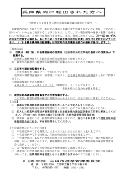 投票用紙等請求書様式（PDF：85KB）;pdf