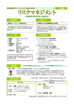 リスクマネジメント237KB;pdf
