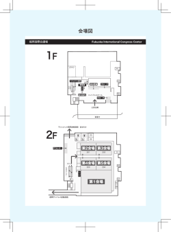 会場図;pdf