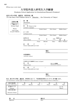 平成27（2015） - 東京大学｜大学院教育学研究科・教育学部;pdf
