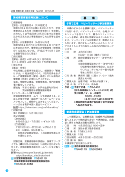 募 集;pdf