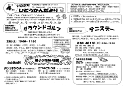 伊香立児童館（PDF：100.8KB）;pdf