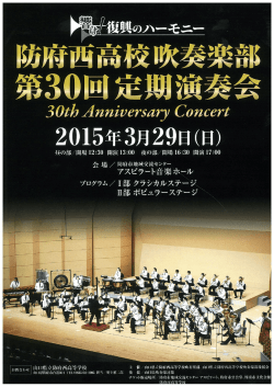 第30回定;pdf