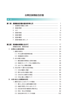 目次（PDF：123KB）;pdf