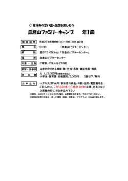詳細・お申込みはこちら（PDFﾌｧｲﾙ）;pdf
