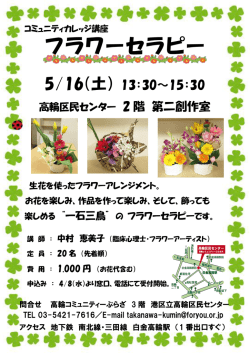 フラワーセラピー;pdf