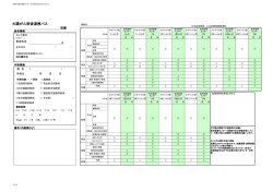 医療機関用;pdf