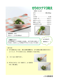 JA名取岩沼;pdf