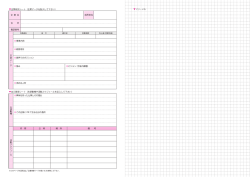 ータを記入して下さい);pdf