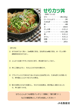 JA名取岩沼;pdf