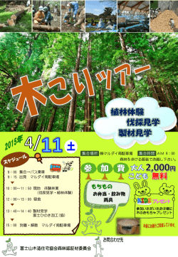 詳細はこちら;pdf