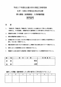 前期・後期課程 専門;pdf