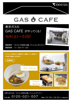 GAS CAFE;pdf