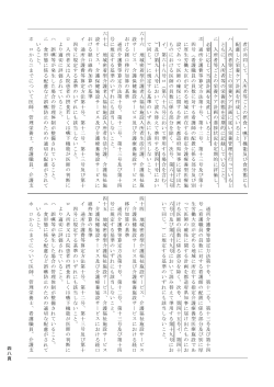 434 莉玖ｭｷ菫晞匱譛譁ｰ諠・ｱVol.434;pdf