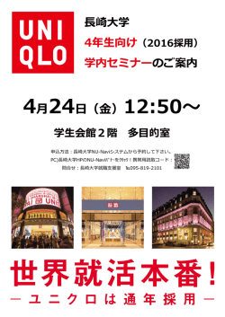 ファーストリテイリンググループ 4月24日開催;pdf