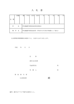 様式 [PDFファイル／27KB];pdf