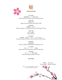 プロモーション - KO Dining Group;pdf
