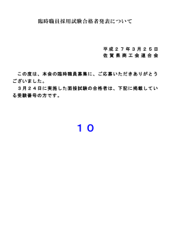 添付ファイル;pdf