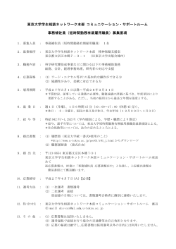 東京大学学生相談ネットワーク本部 コミュニケーション・サポートルーム;pdf
