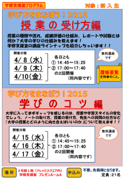 学修支援室プログラム;pdf