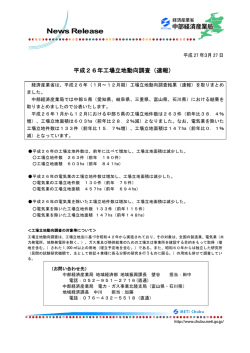 概要・本編 - 中部経済産業局;pdf