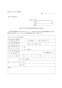 様式第1号;pdf