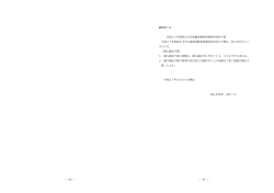 議案第7号 - 長久手市;pdf