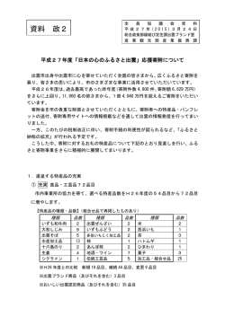 資料 政2;pdf