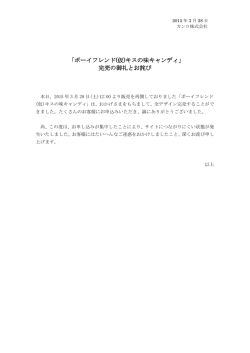 ボーイフレンド(仮)キスの味キャンディ;pdf