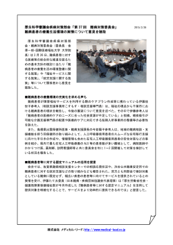中医協「第262回 総会」 2013/12/4;pdf