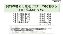 資料1－2;pdf
