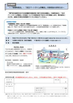 別添リーフレット;pdf