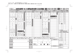 手書き注文書;pdf
