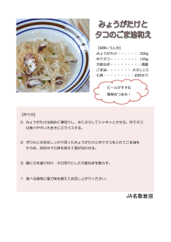 JA名取岩沼;pdf