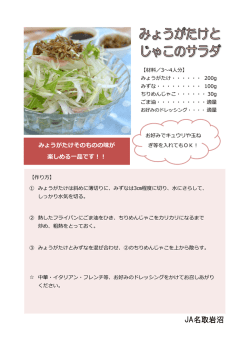 JA名取岩沼;pdf