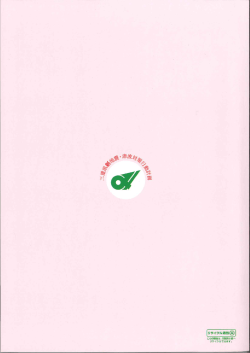 リサイクル遺性;pdf