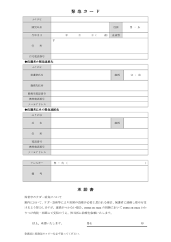 同意書コピー;pdf