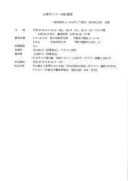 講習会場 - 宇都宮労働基準協会;pdf