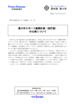 （改定版）の公表（PDF：141KB）;pdf