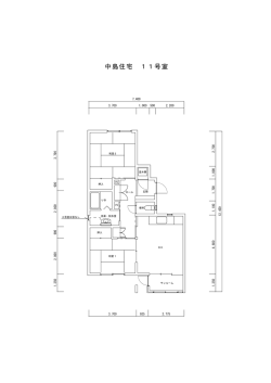 中島住宅 11号室;pdf