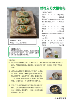 JA名取岩沼;pdf
