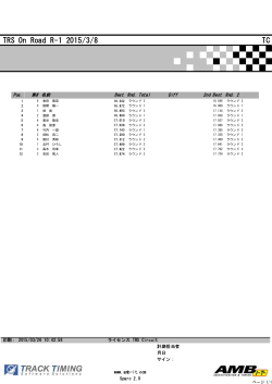 予選結果;pdf