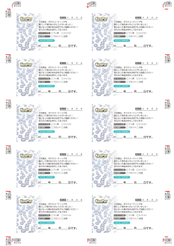 ガラスコーティング面付;pdf