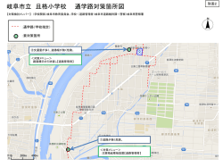 且格小学校;pdf