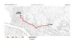 ローズバトンリレースケジュール 3月28日（土）;pdf