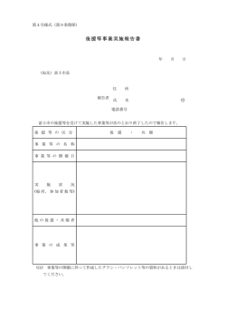 ） ）印 - 富士市;pdf
