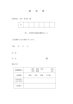 請 求 書 印;pdf