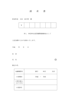 請 求 書 印;pdf