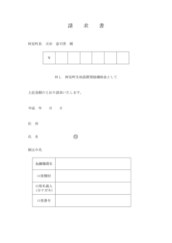 請 求 書 印;pdf