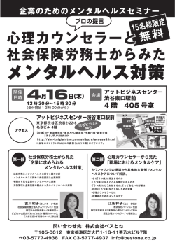 申し込みチラシ - 社会保険労務士法人サムライブレイン;pdf